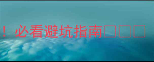 图片 太白山门票官网+最新攻略！必看避坑指南🔥🏔️（附交通景点美食全攻略）