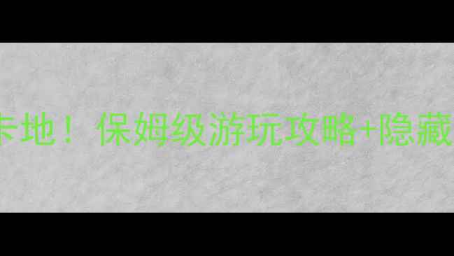 娄底市区必打卡地保姆级游玩攻略隐藏玩法大公开