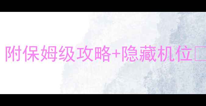 宁波5A景区必去附保姆级攻略隐藏机位一城山水一城诗