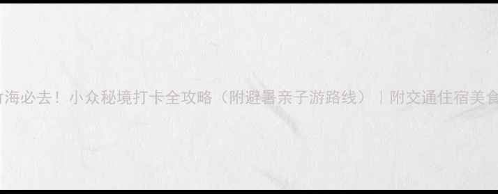 宜兴竹海必去小众秘境打卡全攻略附避暑亲子游路线附交通住宿美食攻略