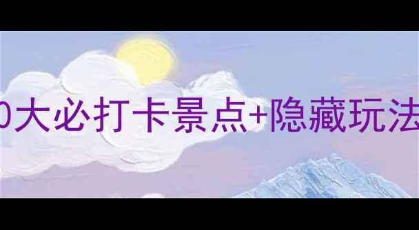 图片 宜昌夜游全攻略：10大必打卡景点+隐藏玩法，解锁夜景新姿势2