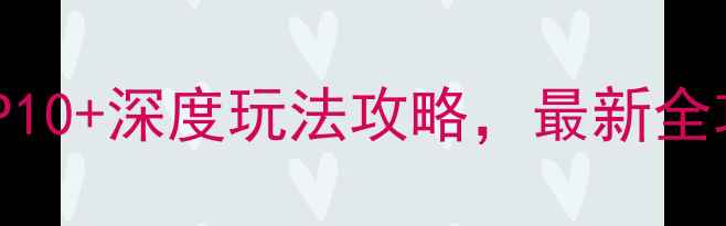 图片 宿迁旅游必去景点TOP10+深度玩法攻略，最新全攻略（附交通住宿）1