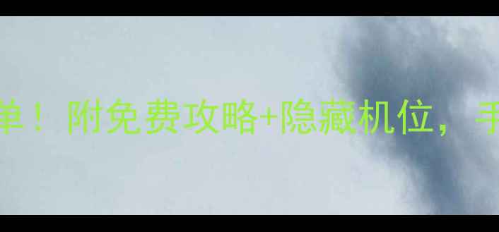 图片 巴黎旅游必去TOP10景点清单！附免费攻略+隐藏机位，手把手教你拍出ins风大片📸