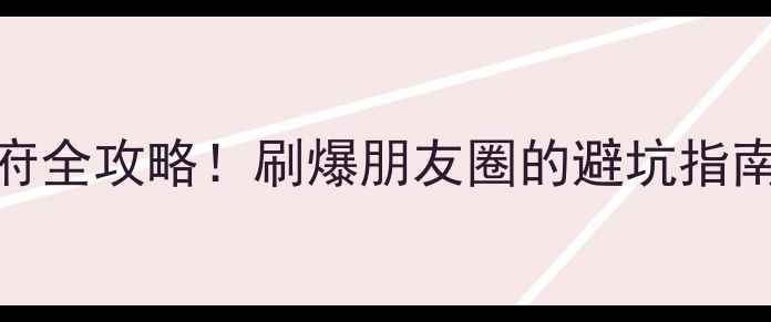 广元旅游攻略剑门关唐家河皇城相府全攻略刷爆朋友圈的避坑指南小众玩法附交通门票拍照点