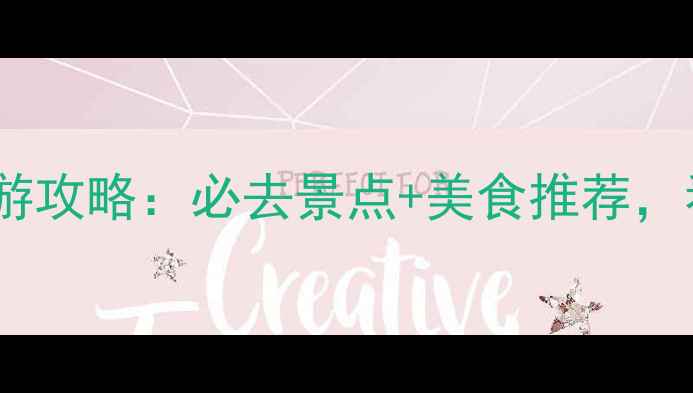 图片 广州vs深圳旅游攻略：必去景点+美食推荐，看完再决定！1
