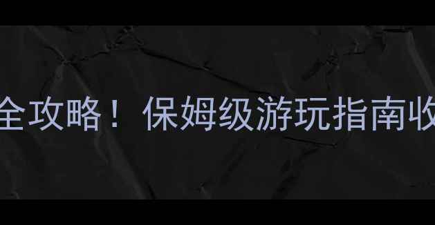 图片 张家界核心景区位置+必去景点全攻略！保姆级游玩指南收藏备用🌄张家界旅游湖南必去1