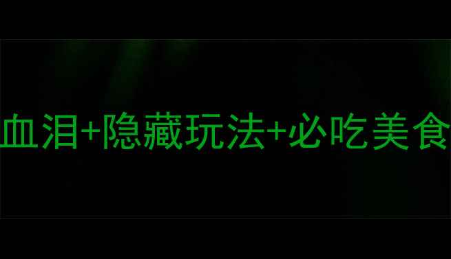 御殿场Outlets保姆级攻略血泪隐藏玩法必吃美食附交通穿搭拍照指南