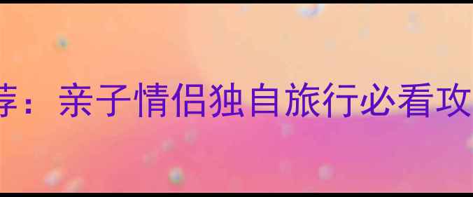 图片 悉尼必去5大博物馆推荐：亲子情侣独自旅行必看攻略（附免费预约方式）