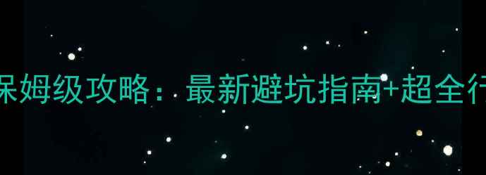 图片 意瑞法三国自由行保姆级攻略：最新避坑指南+超全行程规划+预算参考1