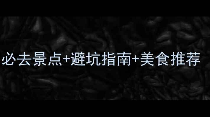 成都6月旅游攻略必去景点避坑指南美食推荐附详细行程安排