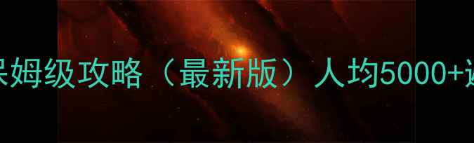 图片 成都九寨沟自由行保姆级攻略（最新版）人均5000+避坑指南+必看Tips1
