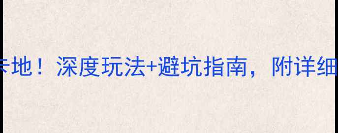 成都到汶川一日游必去打卡地深度玩法避坑指南附详细交通住宿攻略附地图