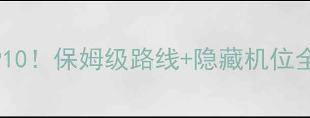 图片 故宫必去打卡地TOP10！保姆级路线+隐藏机位全公开，附拍照攻略