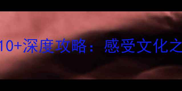 图片 斯里兰卡康提必去景点TOP10+深度攻略：感受文化之旅与自然奇观的完美融合2