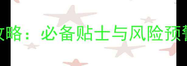 斯里兰卡旅游安全全攻略必备贴士与风险预警解锁安心旅行体验