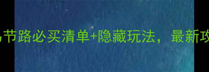 新加坡必去购物街TOP1乌节路必买清单隐藏玩法最新攻略附交通住宿全攻略