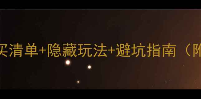 图片 日本京都购物攻略｜必买清单+隐藏玩法+避坑指南（附详细路线+交通攻略）1