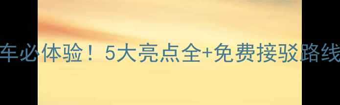 明孝陵景区观光车必体验5大亮点全免费接驳路线历史讲解攻略