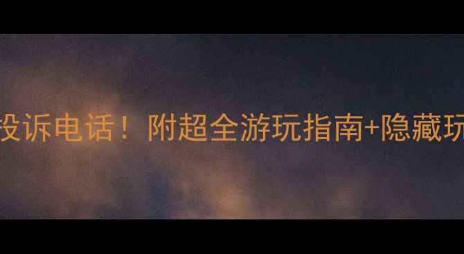 图片 普者黑避坑攻略+投诉电话！附超全游玩指南+隐藏玩法，美到窒息！1