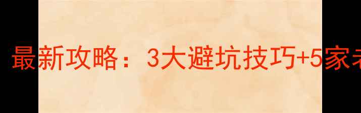 图片 景德镇买瓷器必看！最新攻略：3大避坑技巧+5家老店推荐+防伪指南1