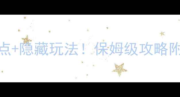 图片 曲靖旅游必去5大景点+隐藏玩法！保姆级攻略附交通住宿全攻略🌄1