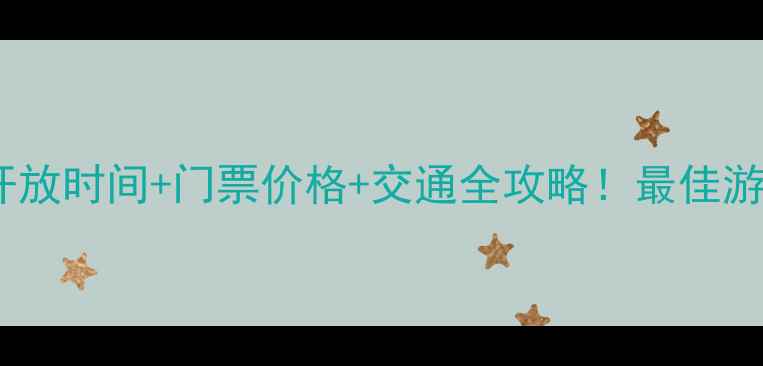 图片 最新壶口瀑布景区开放时间+门票价格+交通全攻略！最佳游览时间与必看贴士1