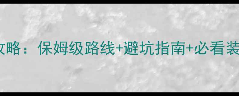 最新深圳大梅沙自驾全攻略保姆级路线避坑指南必看装备周末游轻松拿捏