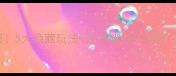 李小龙乐园亲子游必看5大隐藏玩法武术迷打卡攻略附交通住宿全攻略
