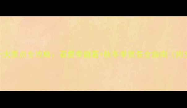 图片 杭州必玩十大景点全攻略：春夏季避暑+秋冬季赏景全指南（附交通住宿）