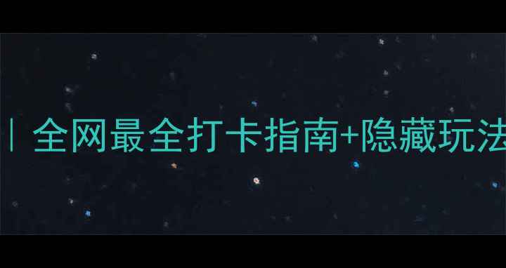 图片 杭州湖滨银泰in77攻略｜全网最全打卡指南+隐藏玩法大公开（附实时地图）