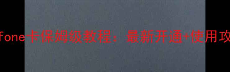 图片 柬埔寨旅游必看Metfone卡保姆级教程：最新开通+使用攻略（附省钱技巧）2