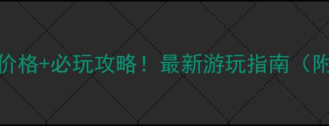 柳州崖山景区门票价格必玩攻略最新游玩指南附交通住宿拍照点