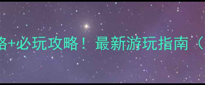 图片 柳州崖山景区门票价格+必玩攻略！最新游玩指南（附交通住宿拍照点）2