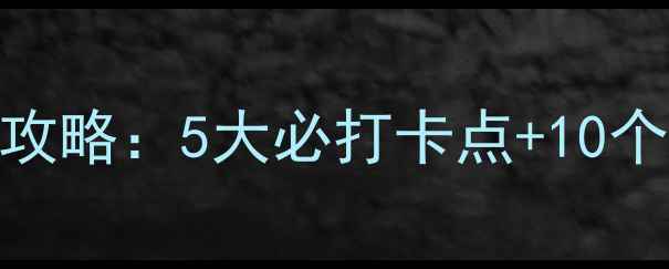 图片 桂林市象山景区深度游全攻略：5大必打卡点+10个隐藏机位+最新门票政策1