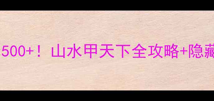 桂林必玩5天4夜攻略人均1500山水甲天下全攻略隐藏玩法附交通门票美食