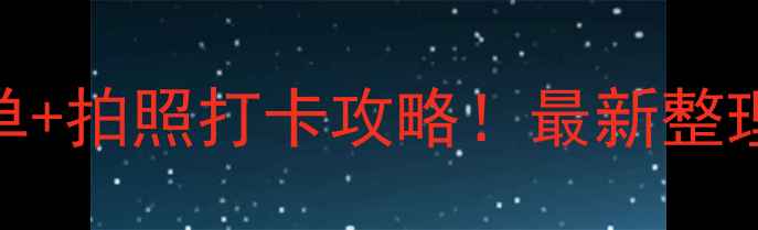 图片 桂林旅游必看军人免费景点清单+拍照打卡攻略！最新整理（附免费政策+交通攻略）🔥1