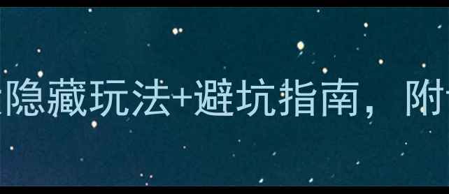 桐梓天门山必玩攻略5大隐藏玩法避坑指南附详细交通住宿攻略