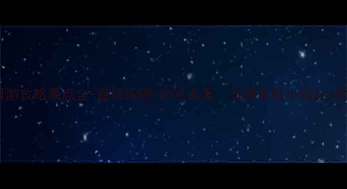 图片 横店一日游攻略景点全+避坑指南+必吃美食，玩转影视小镇2小时搞定！1