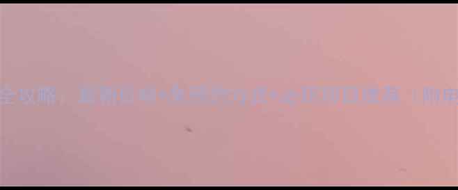 图片 横店影视城门票全攻略：最新价格+免预约方式+必玩项目推荐（附电子票购买教程）