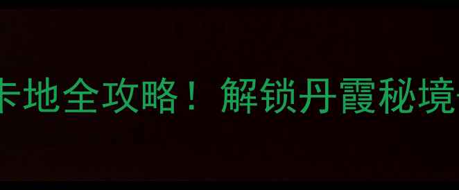 武夷山南大门必去打卡地全攻略解锁丹霞秘境隐藏玩法美食地图