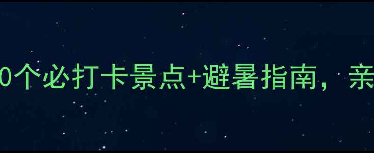 图片 武汉东湖夏日游攻略：10个必打卡景点+避暑指南，亲子游、情侣约会全攻略2