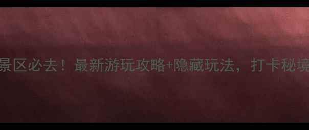 图片 永安溪景区必去！最新游玩攻略+隐藏玩法，打卡秘境山水间