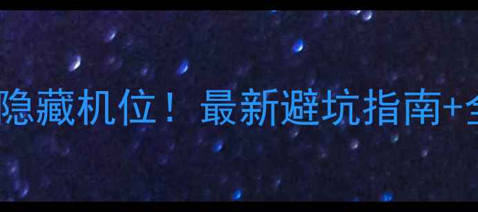 图片 江南大峡谷必玩项目+隐藏机位！最新避坑指南+全攻略（附交通住宿）