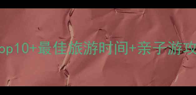 河北兴隆必去景点Top10最佳旅游时间亲子游攻略附详细路线