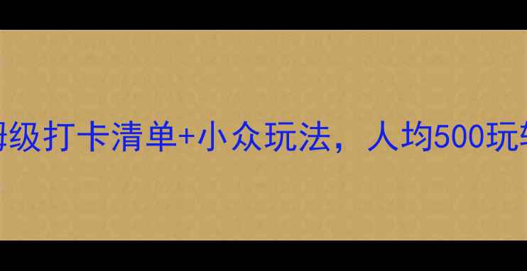 图片 河南商丘旅游攻略｜保姆级打卡清单+小众玩法，人均500玩转千年古城与山水秘境🌿