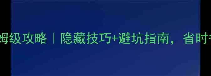 图片 泰国亚航机票保姆级攻略｜隐藏技巧+避坑指南，省时省心玩转东南亚1