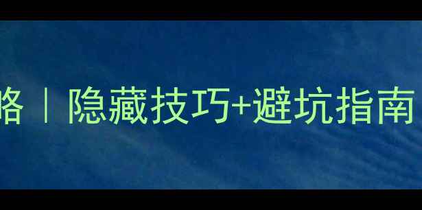 图片 泰国亚航机票保姆级攻略｜隐藏技巧+避坑指南，省时省心玩转东南亚2