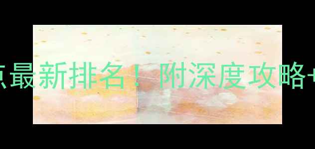 图片 海南三亚必去景点最新排名！附深度攻略+交通住宿全指南1