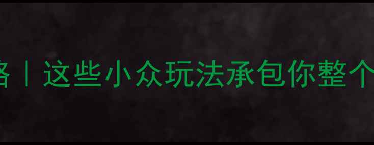 深圳南山夜游全攻略这些小众玩法承包你整个夏天的浪漫夜晚