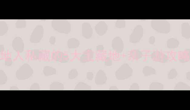 图片 深圳宝安必打卡！本地人私藏的5大宝藏地+亲子游攻略（附交通+拍照点）2